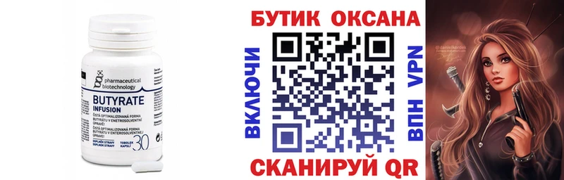 Купить где  Мыски  БУТИРАТ оксибутират 