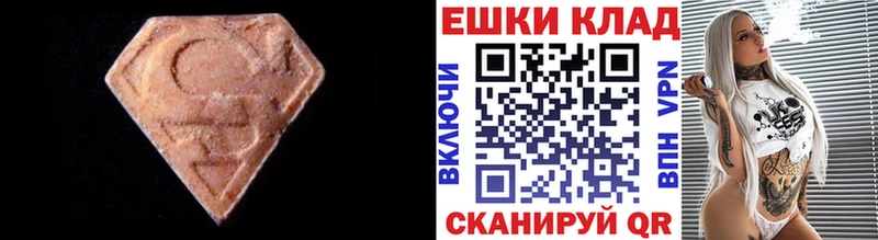 Ecstasy Cube Купить где Мыски