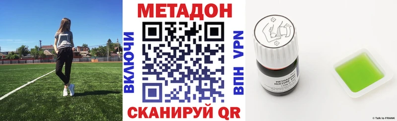 МЕТАДОН белоснежный  Купить закладки  Мыски 